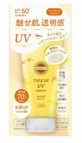 KOSE 高絲SUNCUT提亮防曬精
華乳液SPF50-檸檬黃 80G