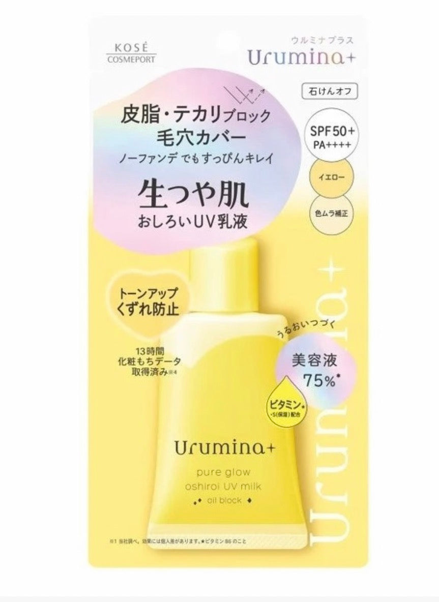 KOSE 高絲 URUMINA+光感亮
肌防曬乳SPF50（控油黃色）35G